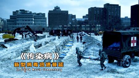《传染病》：一只蝙蝠引发全球性《传染病》，仅仅十几天，全球百万人感染！