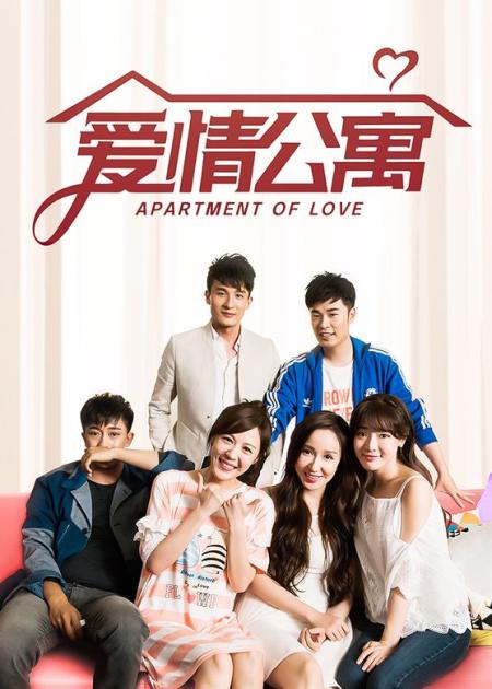 《爱情公寓》解说文案影视文案《爱情公寓》 - - 维护小舞台的爱情公寓