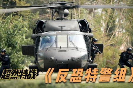 《反恐特警组S01-02》S.W.A.T也凡尔赛，看洪队如何秀翻全场《反恐特警组S01-02》