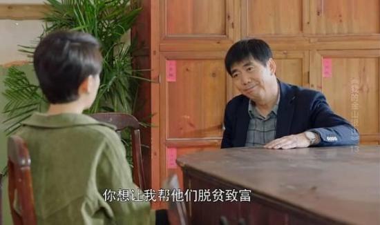 《我的金山银山》_第13集_分集剧情