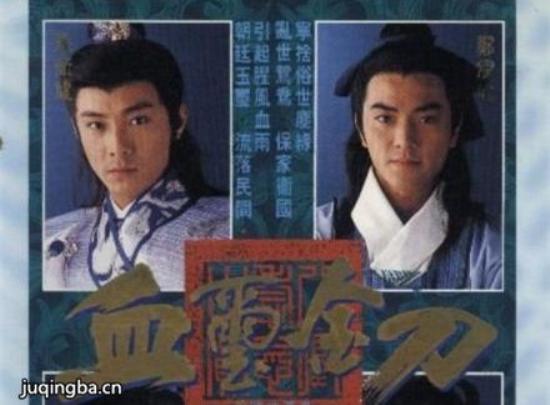 《血玺金刀》_第1-3集_分集剧情