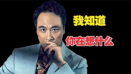 《变节潜罪犯》变节：潜罪犯犯罪心理学教授被关到了监狱，轻轻松松拿捏牢房中的囚犯