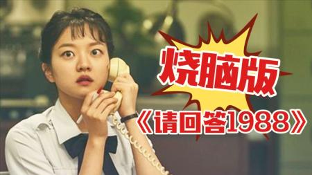穿越 翻拍，竟能飙到豆瓣9分！深度解析悬疑剧《火星生活》