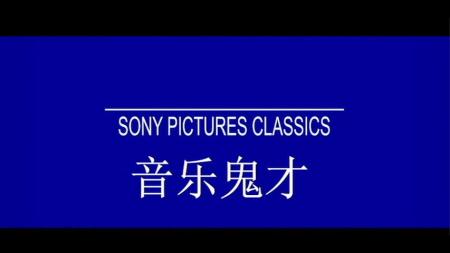 《爵士灵魂》解说文案窥探爵士小号巨匠：迈尔斯·戴维斯的灵魂深处——北美新片《爵士灵魂》漫谈