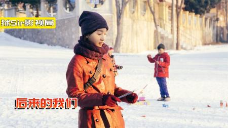 《后来的我们》解说文案《后来的我们》：别吐槽周冬雨和井柏然，也别拿前任3侮辱此片