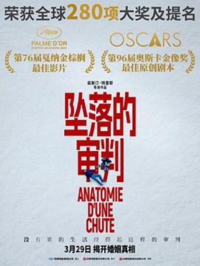 《坠落的审判》当世界在审判女性的时候到底在审判什么｜有关《坠楼死亡的剖析》