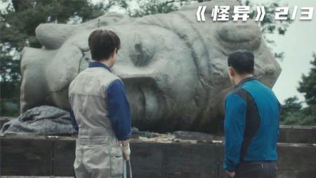 《怪异》釜山行导演新作，2022年最新丧尸片《怪异》新片推荐丧尸片
