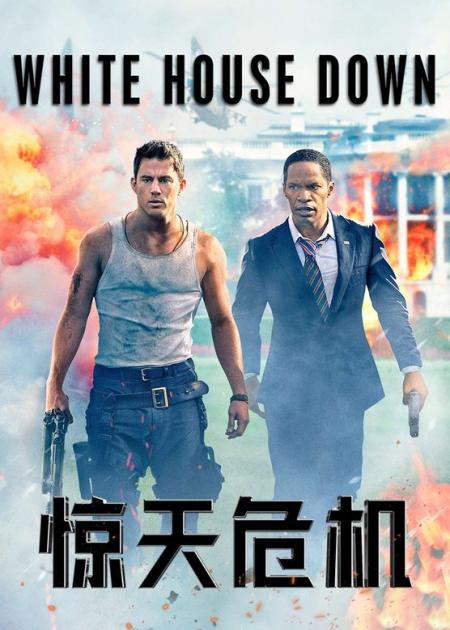 《惊天危机》解说文案《惊天危机》：这事儿能不能在中国搞？