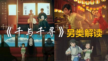 《千与千寻》解说文案光影之魅：50部电影中的黄昏落日之美