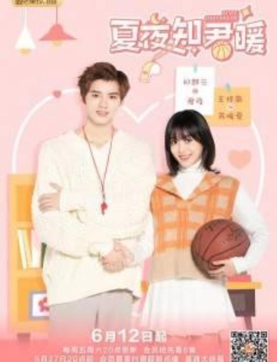 《夏夜知君暖》_第1集_分集剧情