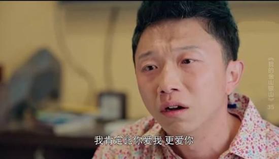 《我的金山银山》_第35集_分集剧情(1)