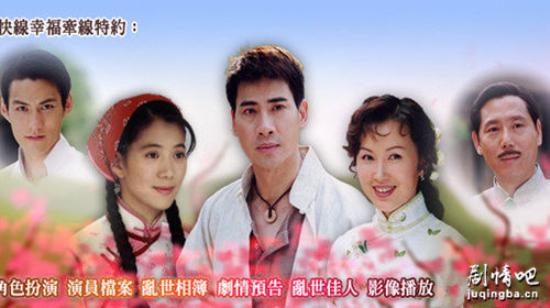 《乱世艳阳天》_第1-3集_分集剧情