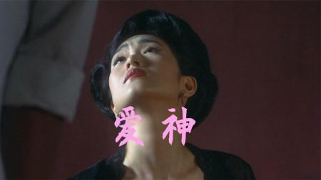《爱神》解说文案爱情不是拉郎配