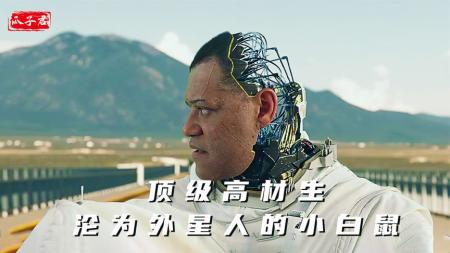 科幻片《信号》解说 解说 解说文案