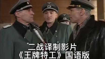 12分钟看完经典特工动作电影《王牌特工》电影：密闭房间突然灌水，顶级特工告诉你马桶内有用不完的氧气！