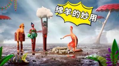 人类没有灭绝的根本原因，竟然是因为发现了绵羊的妙用，奇趣动画