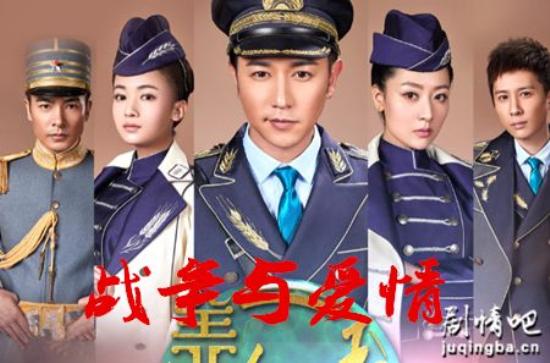 《战争与爱情》_第1-3集_分集剧情