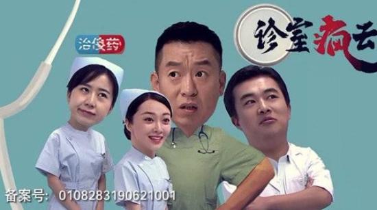 《诊室疯云》_第1集_分集剧情