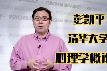 【课程】心理学