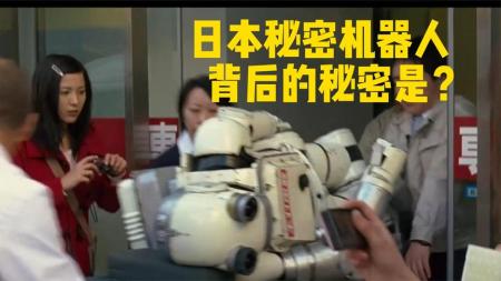 喜剧《机器人大爷》电影解说文案(机器人大爷 电影)