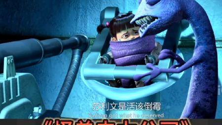 动画电影《怪兽电力公司》解说文案 解说稿(怪兽拳击动画电影)