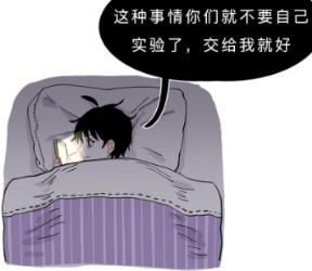 连续熬夜一周，身体会发生什么变化？(图)