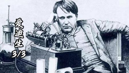 《电力之战》解说文案那个戏份最少的人反而是我最感兴趣的