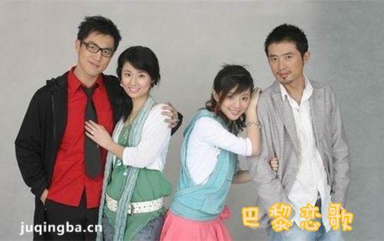 《巴黎恋歌》_第1-4集_分集剧情