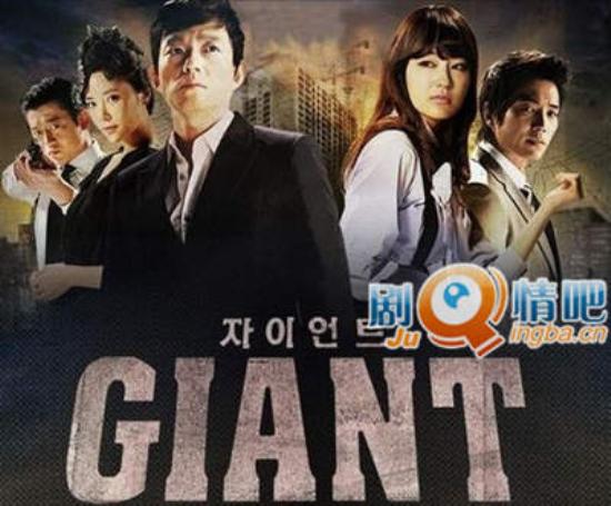 《巨人》_第1-5集_分集剧情