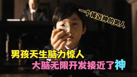 《脑男》解说文案【悬疑-犯罪】『孤独的猎手。』