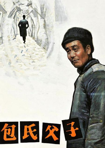 [文]慈父过度溺爱有多败儿,让人深思的经典电影《包氏父子》