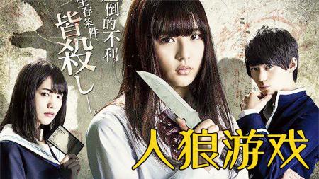 惊悚《人狼游戏》电影解说文案