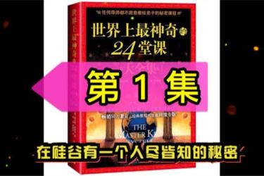 【课程】摆脱题海奥数班，24堂颠覆传统数学课高效提升成绩（完结）