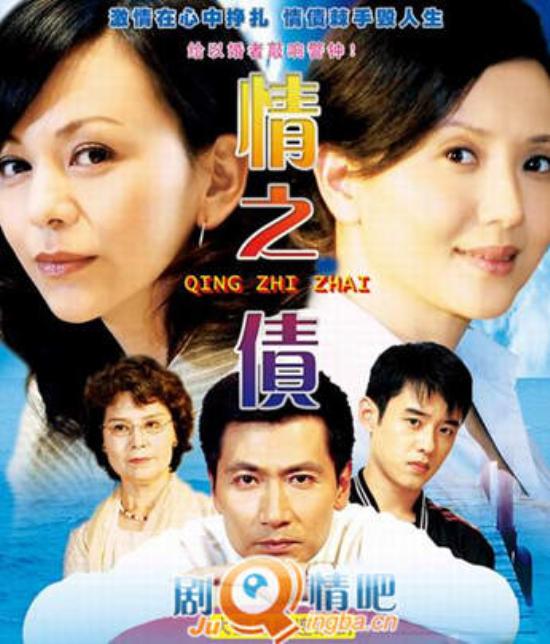 《情之债》_第1-2集_分集剧情(1)