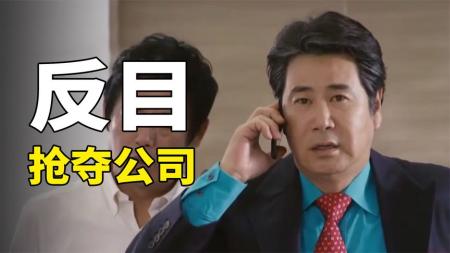 喜剧《家族荣誉5家门的归还》电影解说文案(家族荣誉3)