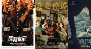 6月不雅影指南 |胡歌吴镇宇彭于晏携超40部新片空落