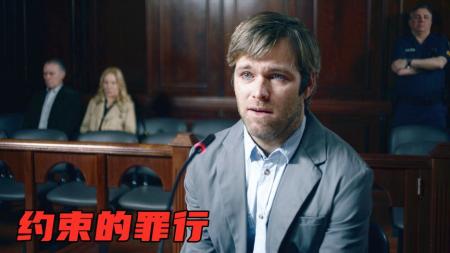 《约束的罪行》：《约束的罪行》：败光家产杀人未遂，母亲竟然还要护着儿子，这部电影真实到揪心