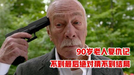 剧情《记住》电影解说文案(电影《记住》评分)