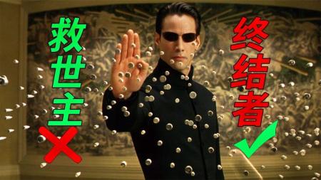 《黑客帝国2》救世主竟是终结者AI机器人圈养人类的真相浮出水面