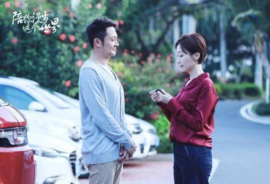 《陪你漫步这个世界》_第1集_分集剧情