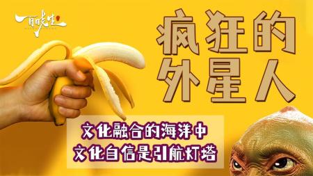 《疯狂外星人》解说文案疯狂外星人影视文案：萌物系代表作，小钱略显多余