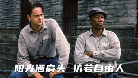 《肖申克的救赎》豆瓣9.7分，这是我看过最具希望的电影，竟能坚持19年挖一个洞！