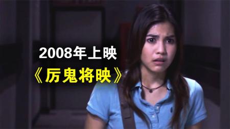 恐怖电影《厉鬼蒋映》解说文案(泰国恐怖电影厉鬼)