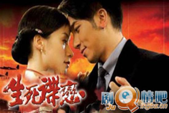 《生死谍恋》_第1-6集_分集剧情