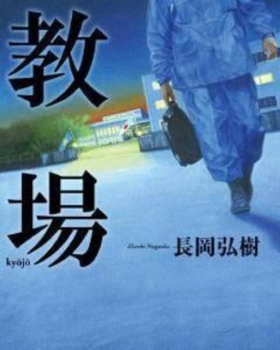 《教场》_第1集_分集剧情(1)