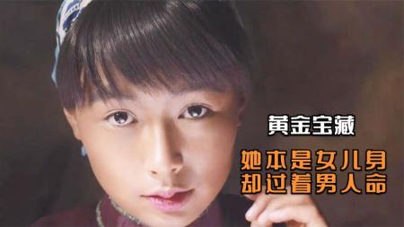 剧情《黄金宝藏》电影解说文案 解说素材