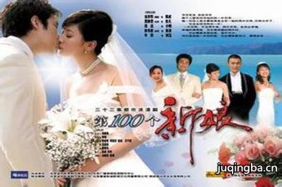 《第100个新娘》_第1-2集_分集剧情