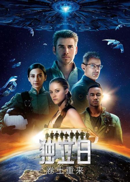 《独立日：卷土重来》解说文案本片是个莫大的笑话~！