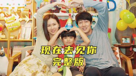 《现在去见你》男孩不小心踩了女孩一脚，结果发生了尴尬的一幕《现在去见你》