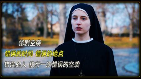 动作电影《错误的地点，错误的时间》解说文案